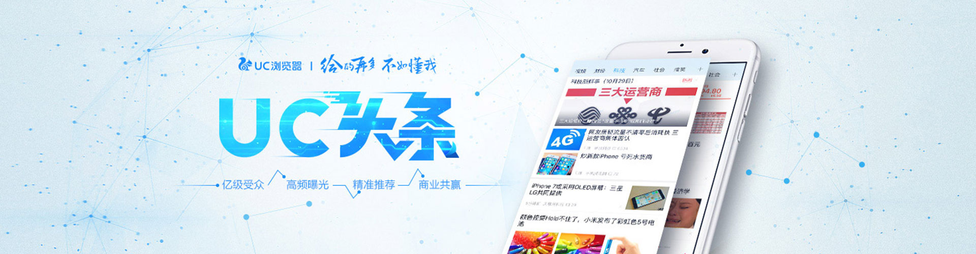 镇沅信息流投放